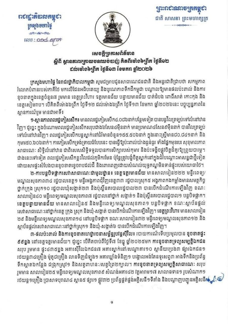 photo_2026-01-13_17-56-19