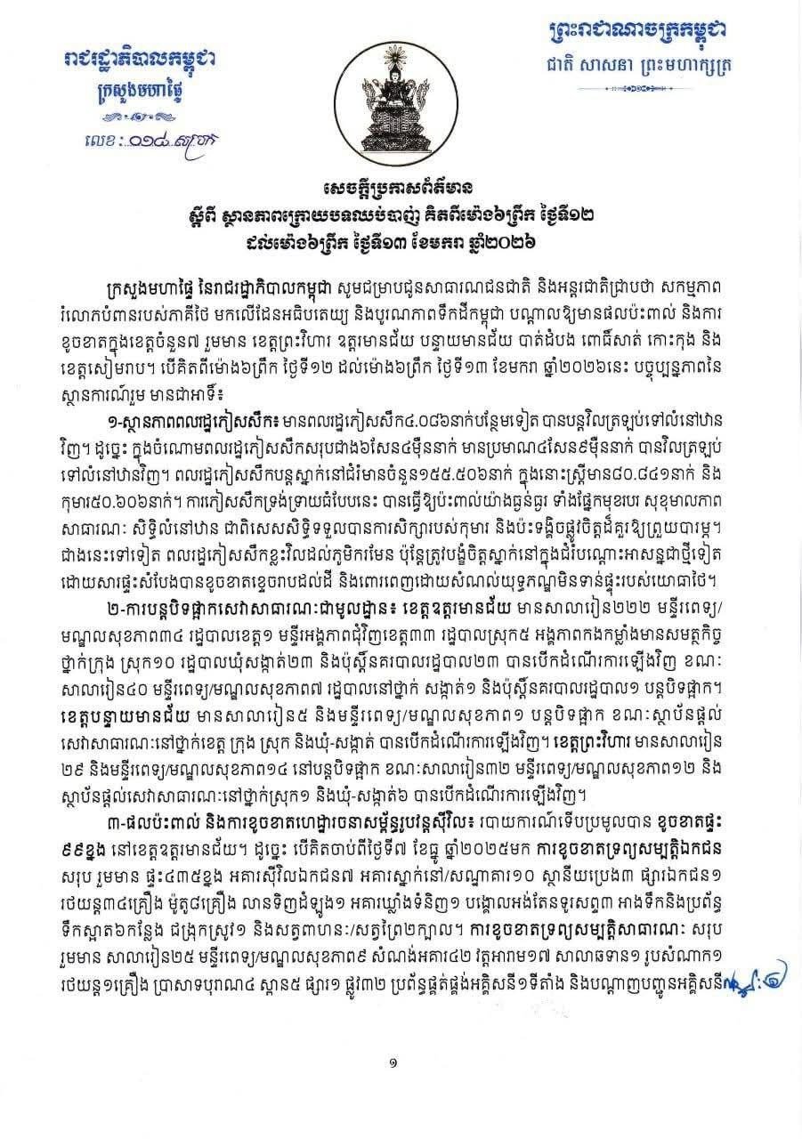 photo_2026-01-13_17-56-19